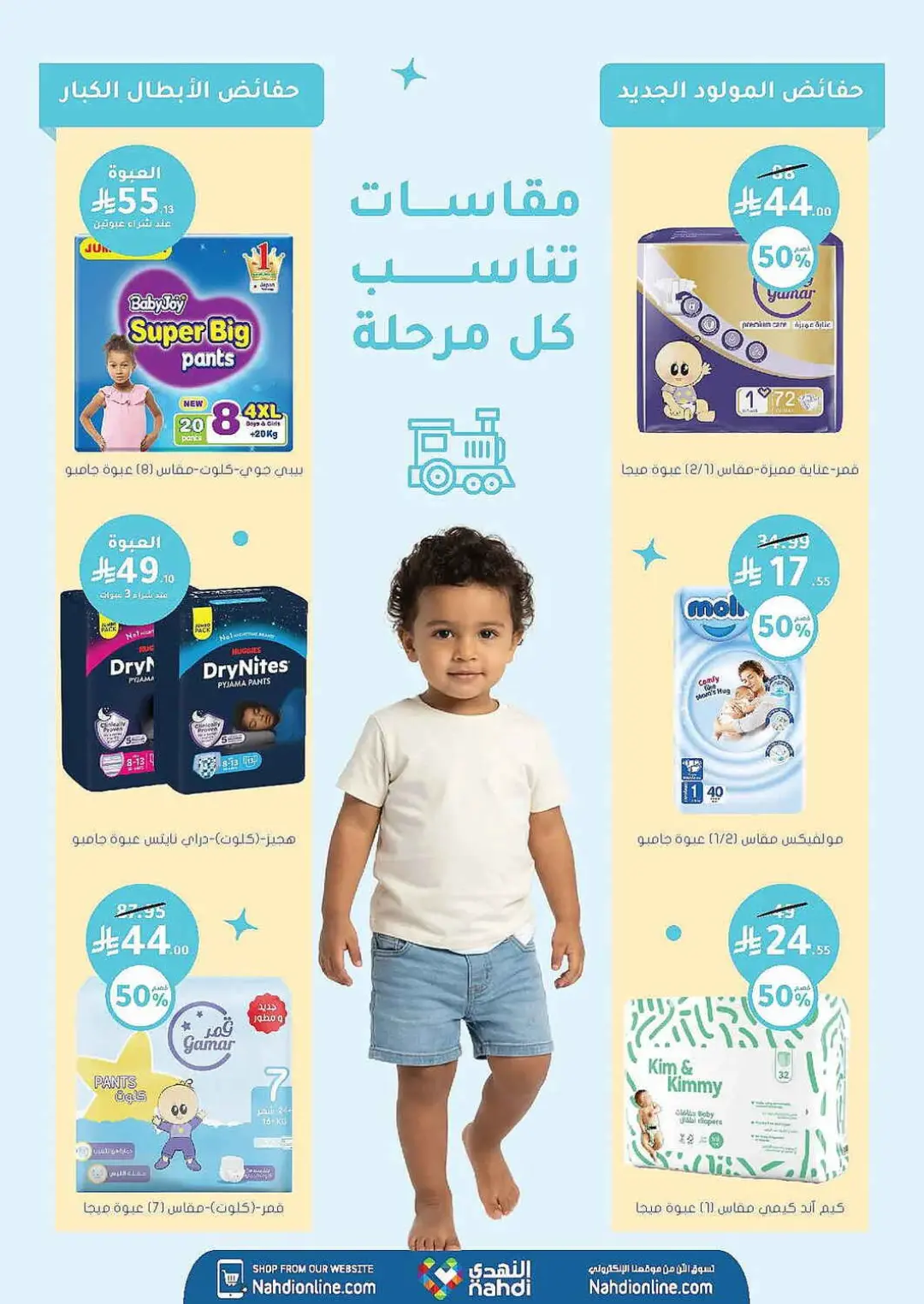 Nahdi Pharmacy Offers | Latest Deals page 95