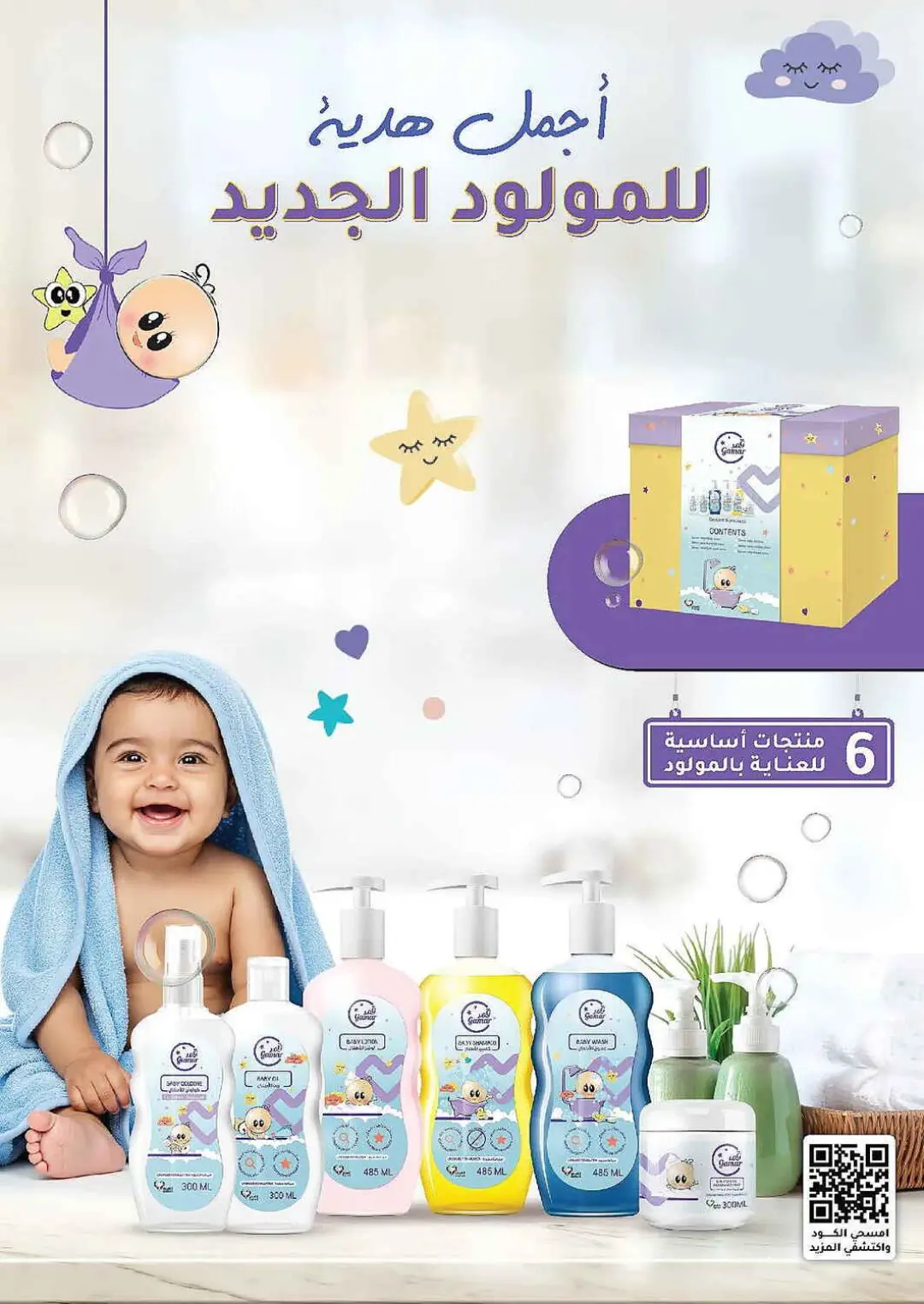 Nahdi Pharmacy Offers | Latest Deals page 99