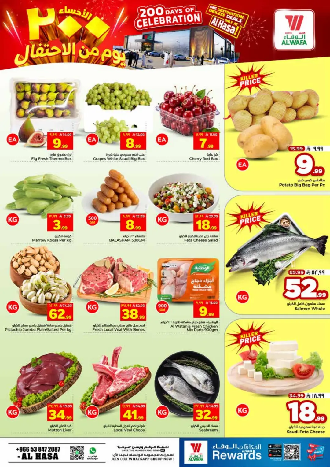 Al Wafa Al Hasa 200 Days Offers | Latest Deals page 2