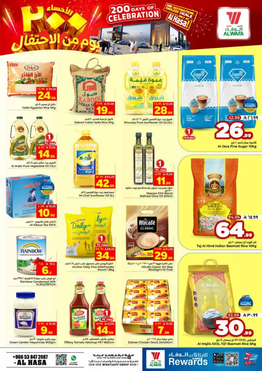 Al Wafa Al Hasa 200 Days Offers | Latest Deals page 3