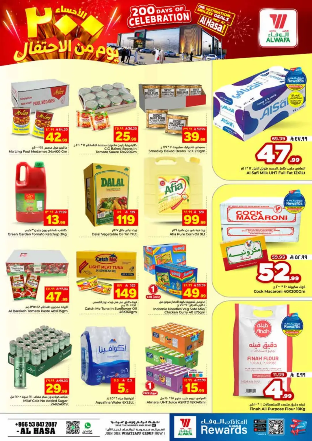 Al Wafa Al Hasa 200 Days Offers | Latest Deals page 4