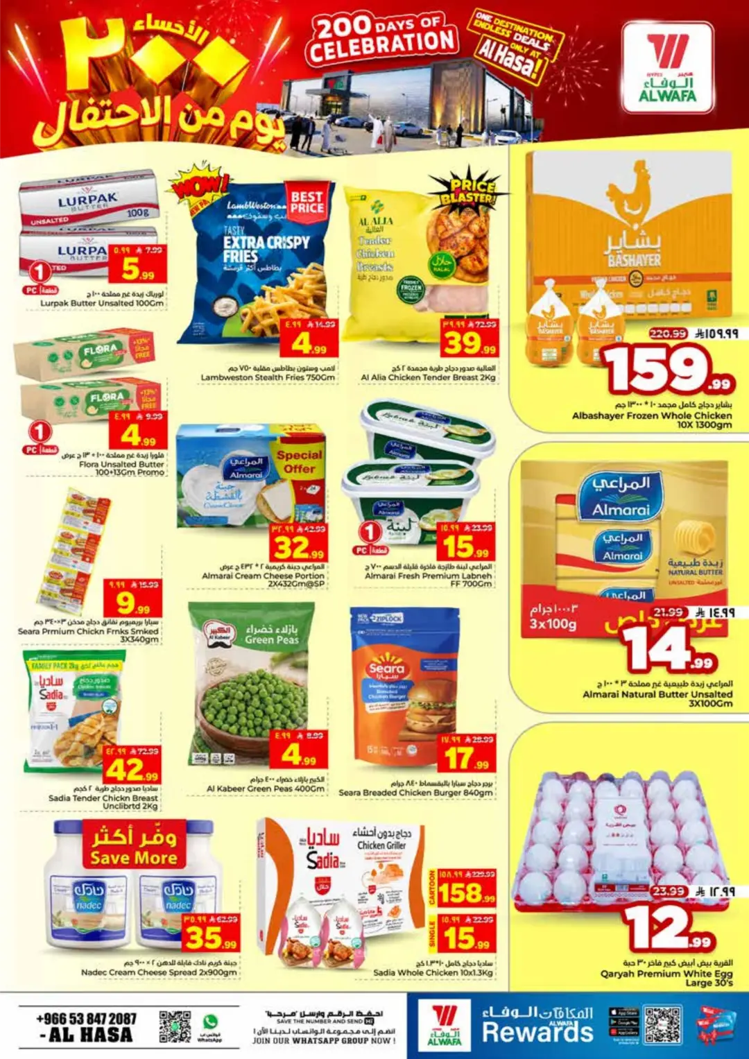 Al Wafa Al Hasa 200 Days Offers | Latest Deals page 5