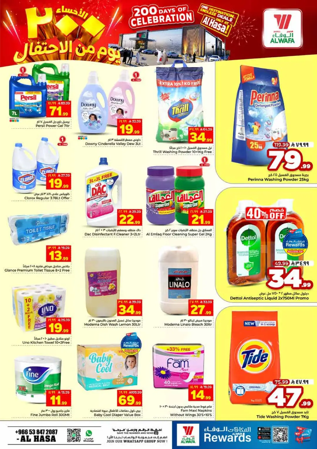 Al Wafa Al Hasa 200 Days Offers | Latest Deals page 6
