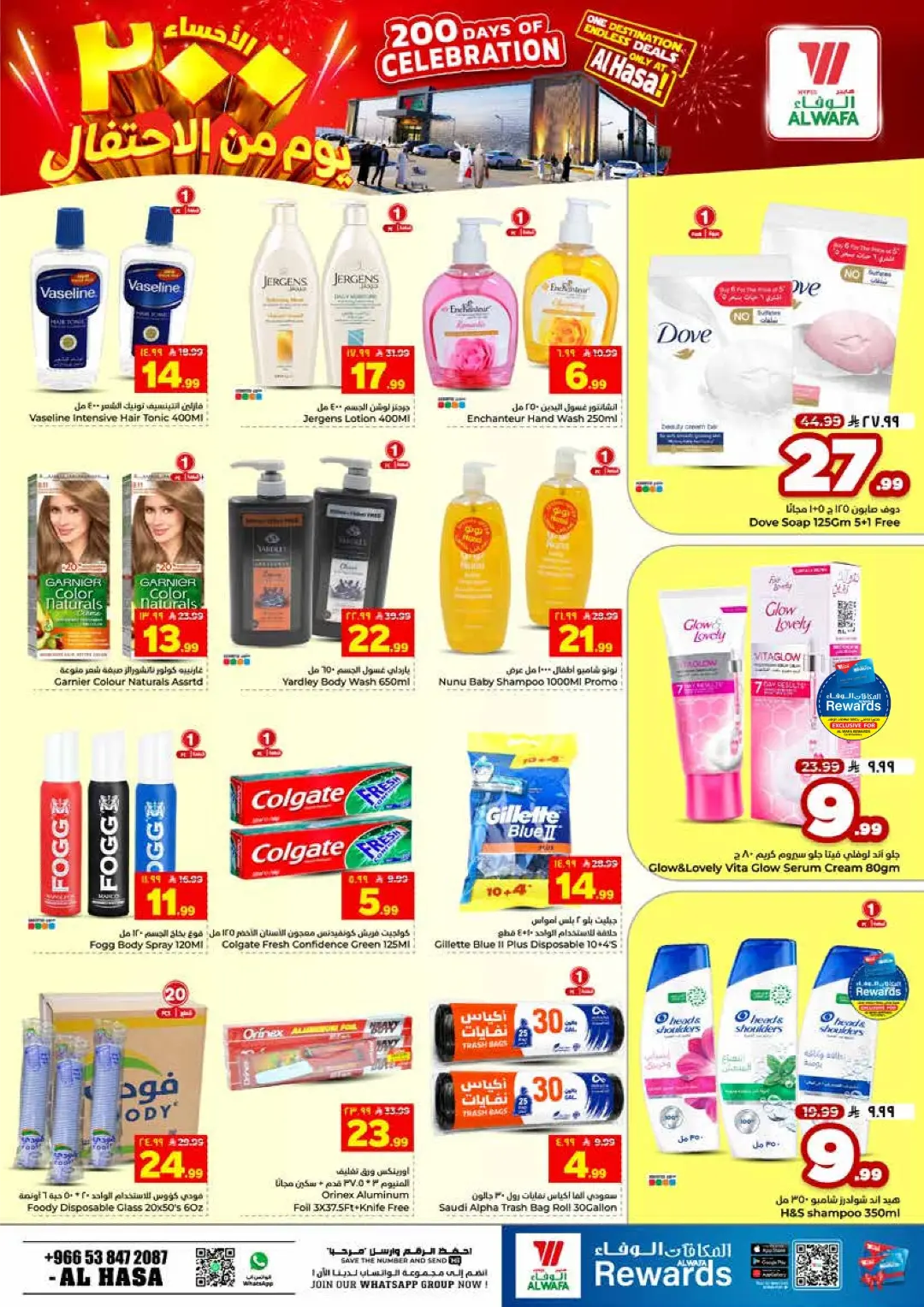 Al Wafa Al Hasa 200 Days Offers | Latest Deals page 7