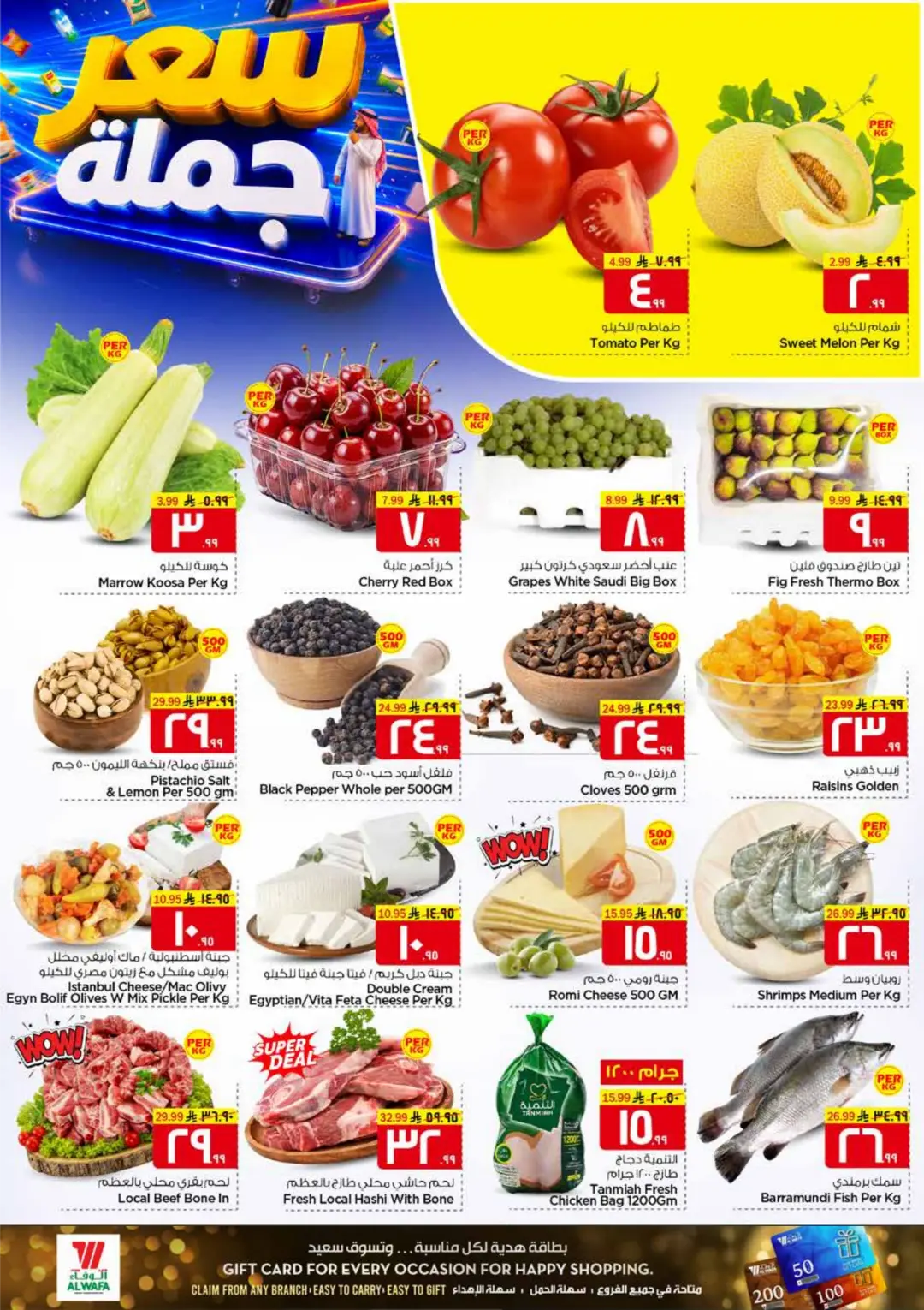 Hyper Al Wafa Tuwaiq 4 Days Offers | Latest Deals page 2