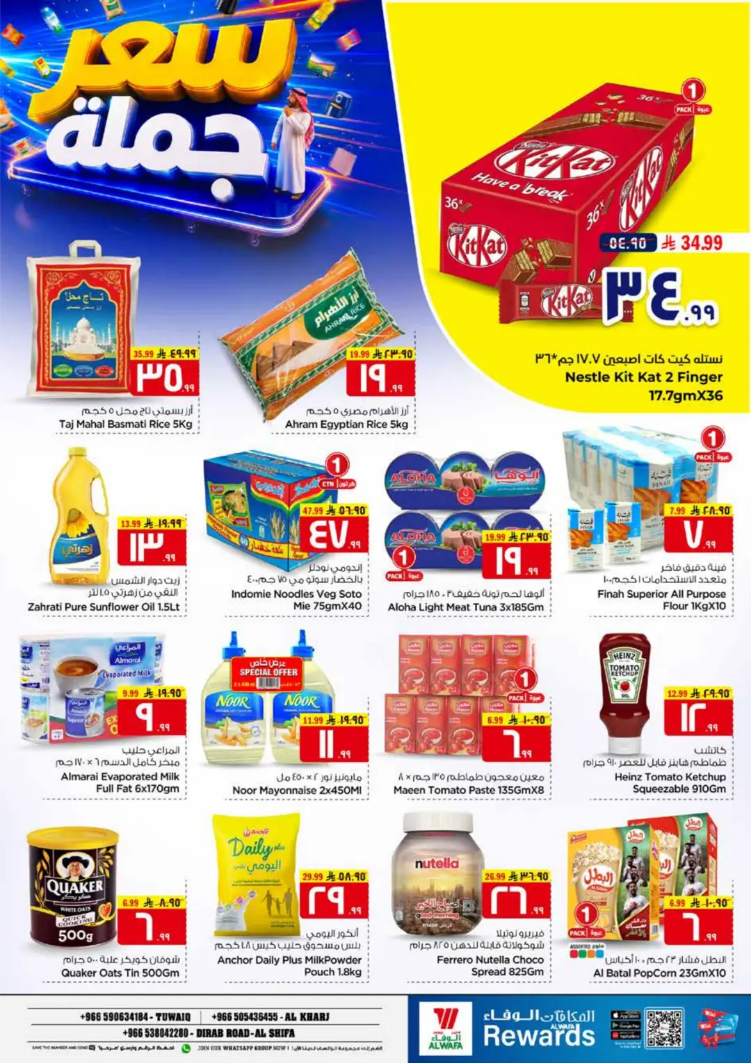 Hyper Al Wafa Tuwaiq 4 Days Offers | Latest Deals page 3