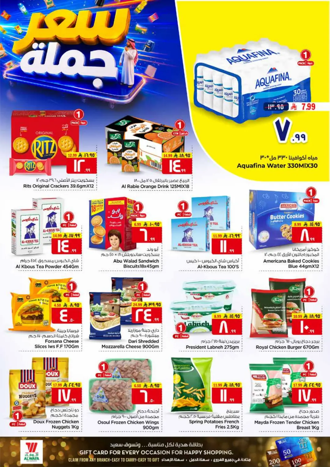 Hyper Al Wafa Tuwaiq 4 Days Offers | Latest Deals page 4