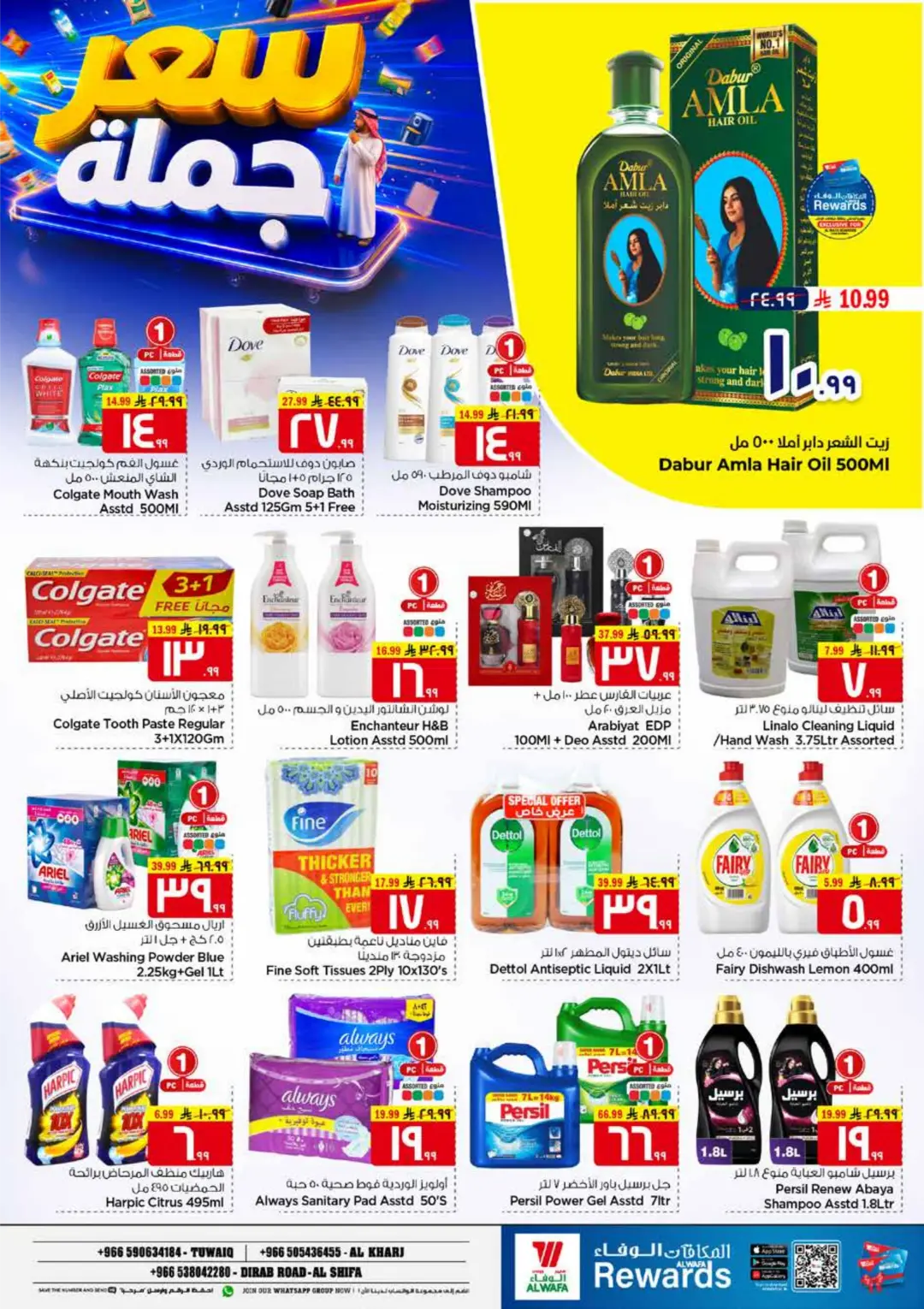 Hyper Al Wafa Tuwaiq 4 Days Offers | Latest Deals page 5