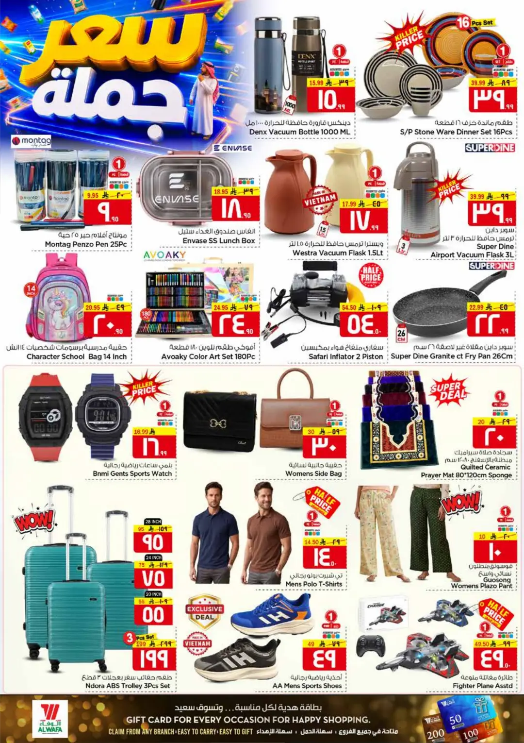 Hyper Al Wafa Tuwaiq 4 Days Offers | Latest Deals page 6