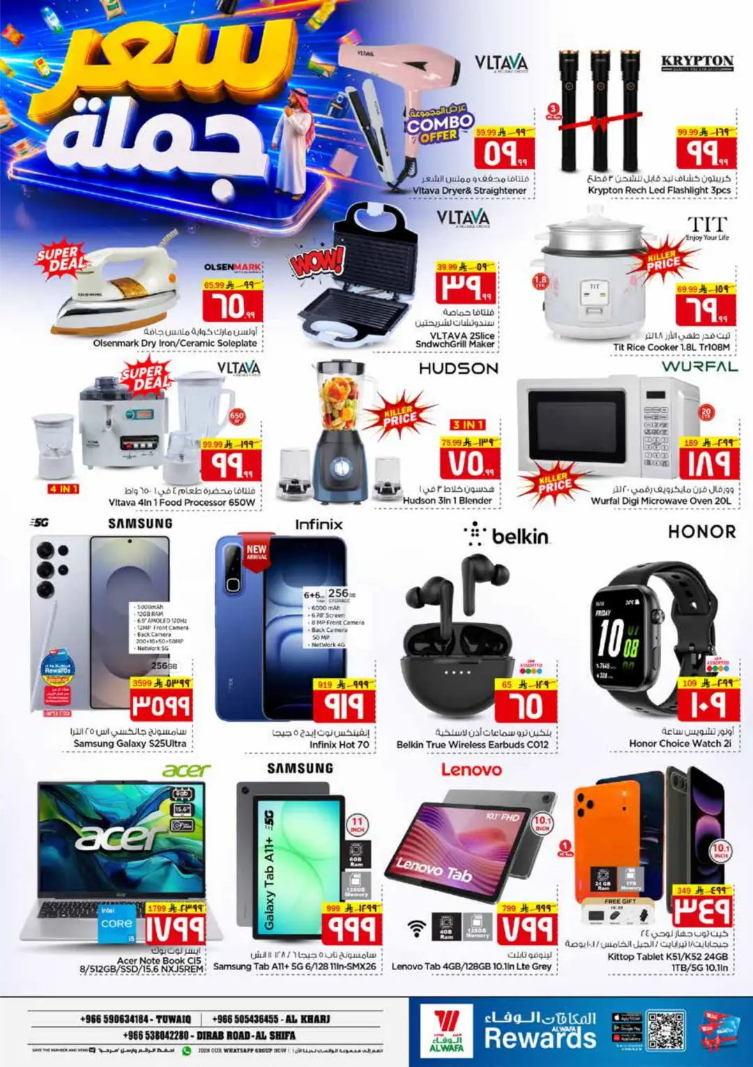 Hyper Al Wafa Tuwaiq 4 Days Offers | Latest Deals page 7
