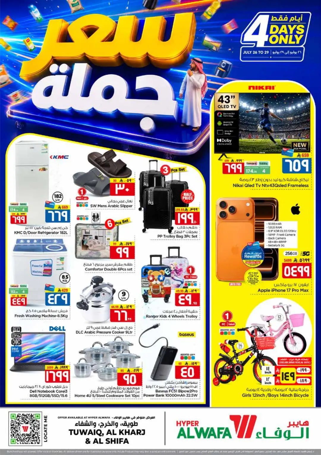 Hyper Al Wafa Tuwaiq 4 Days Offers | Latest Deals page 8