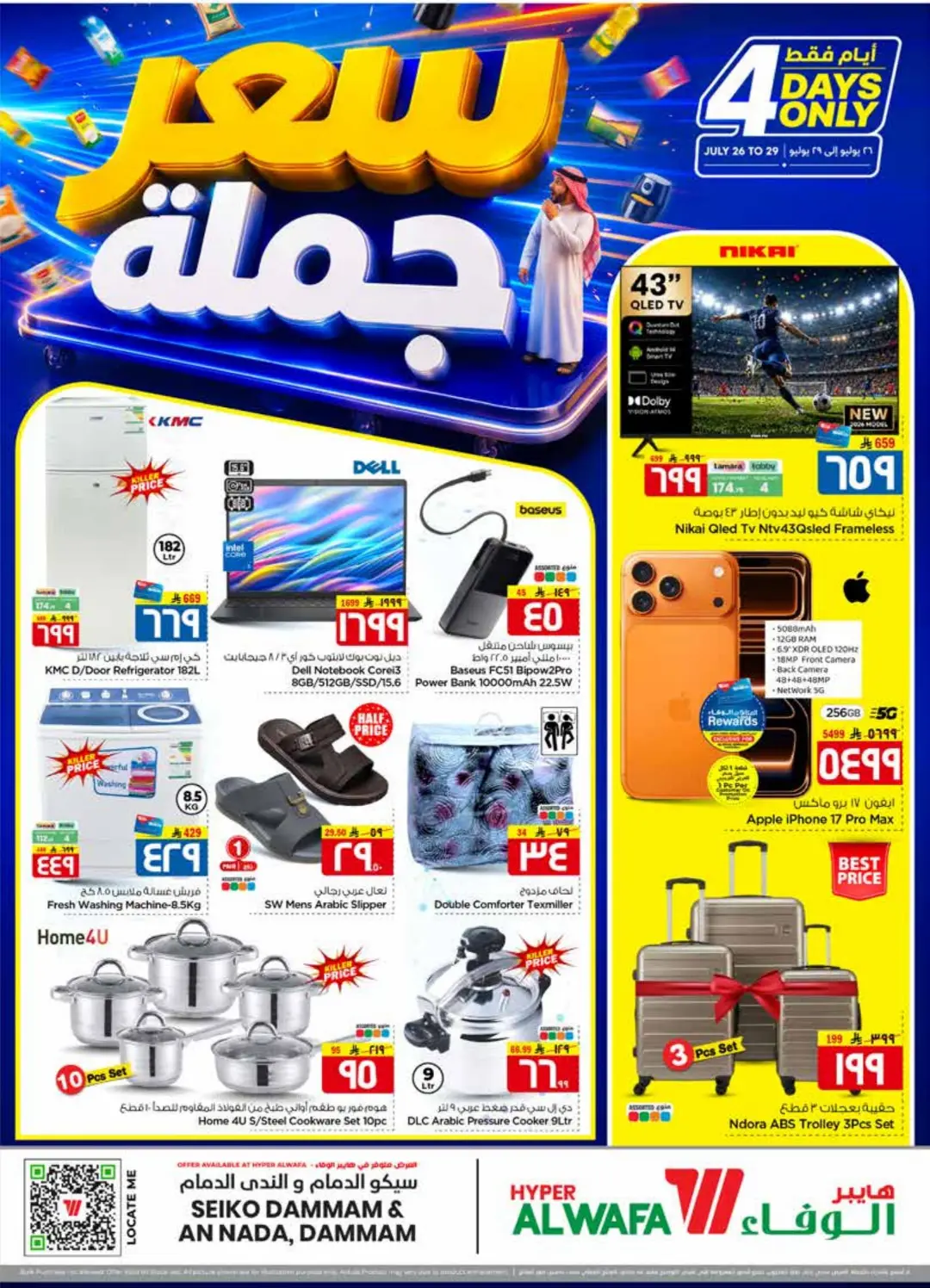 Hyper Al Wafa Dammam 4 Days Offers | Latest Deals page 2