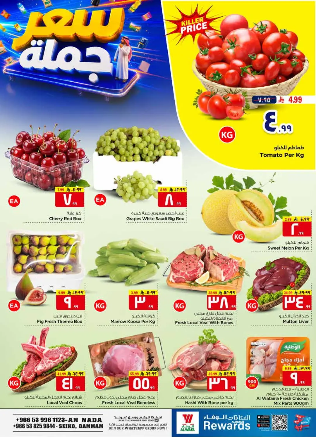 Hyper Al Wafa Dammam 4 Days Offers | Latest Deals page 3