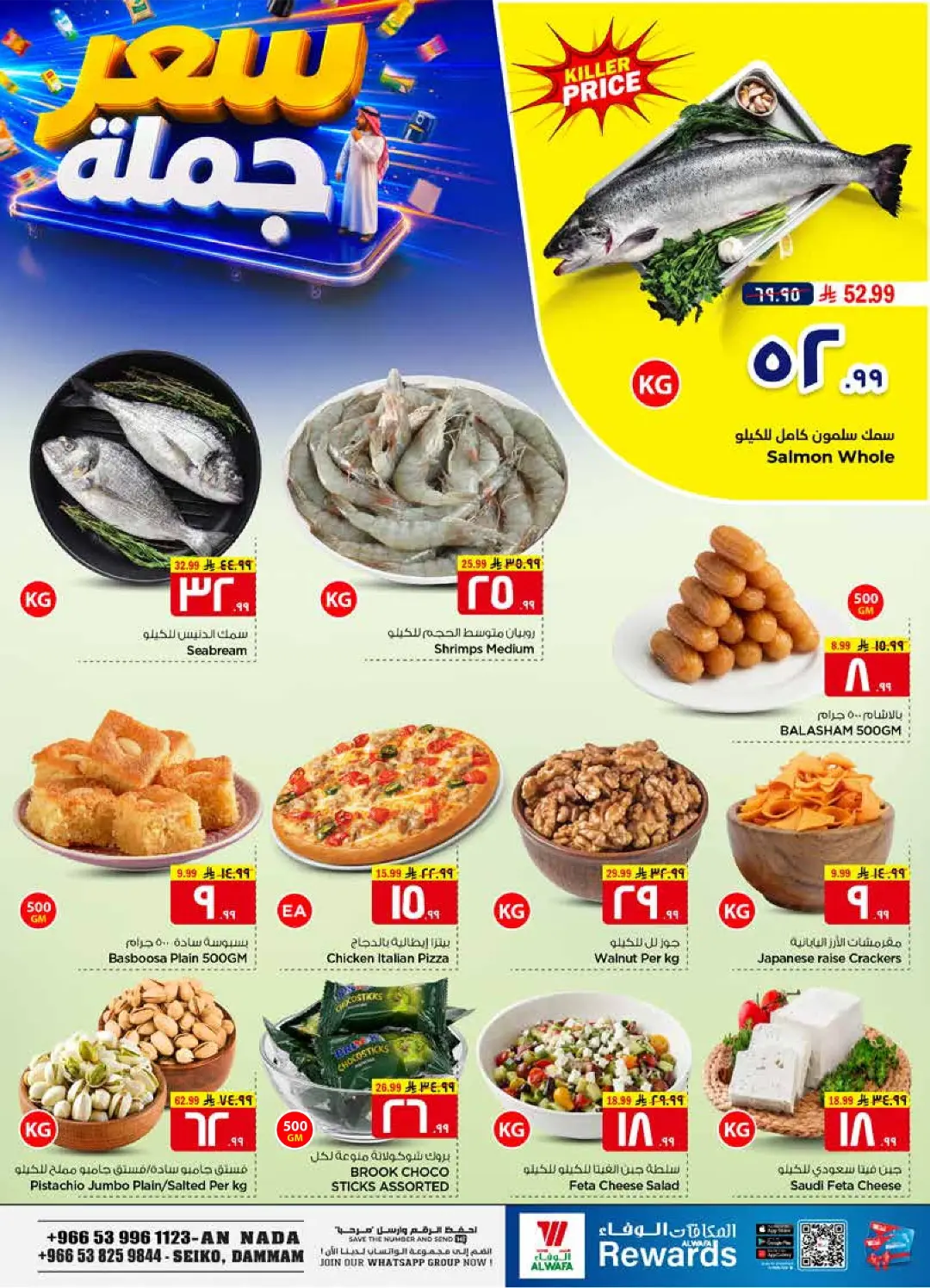 Hyper Al Wafa Dammam 4 Days Offers | Latest Deals page 4