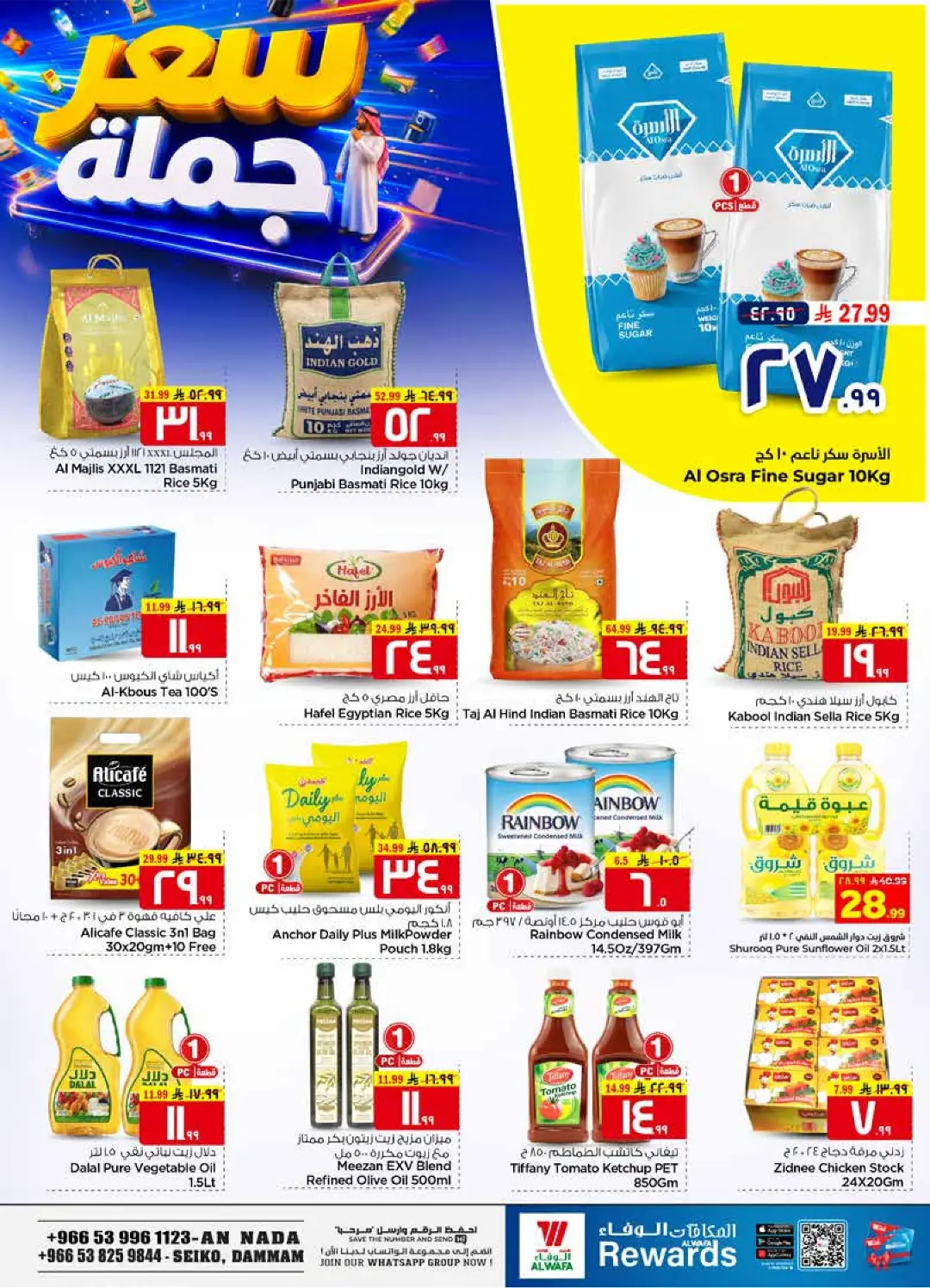 Hyper Al Wafa Dammam 4 Days Offers | Latest Deals page 5