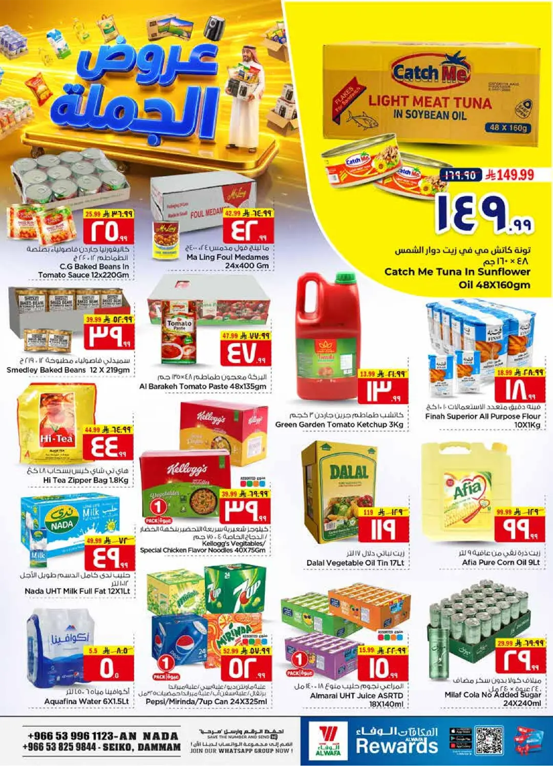 Hyper Al Wafa Dammam 4 Days Offers | Latest Deals page 6
