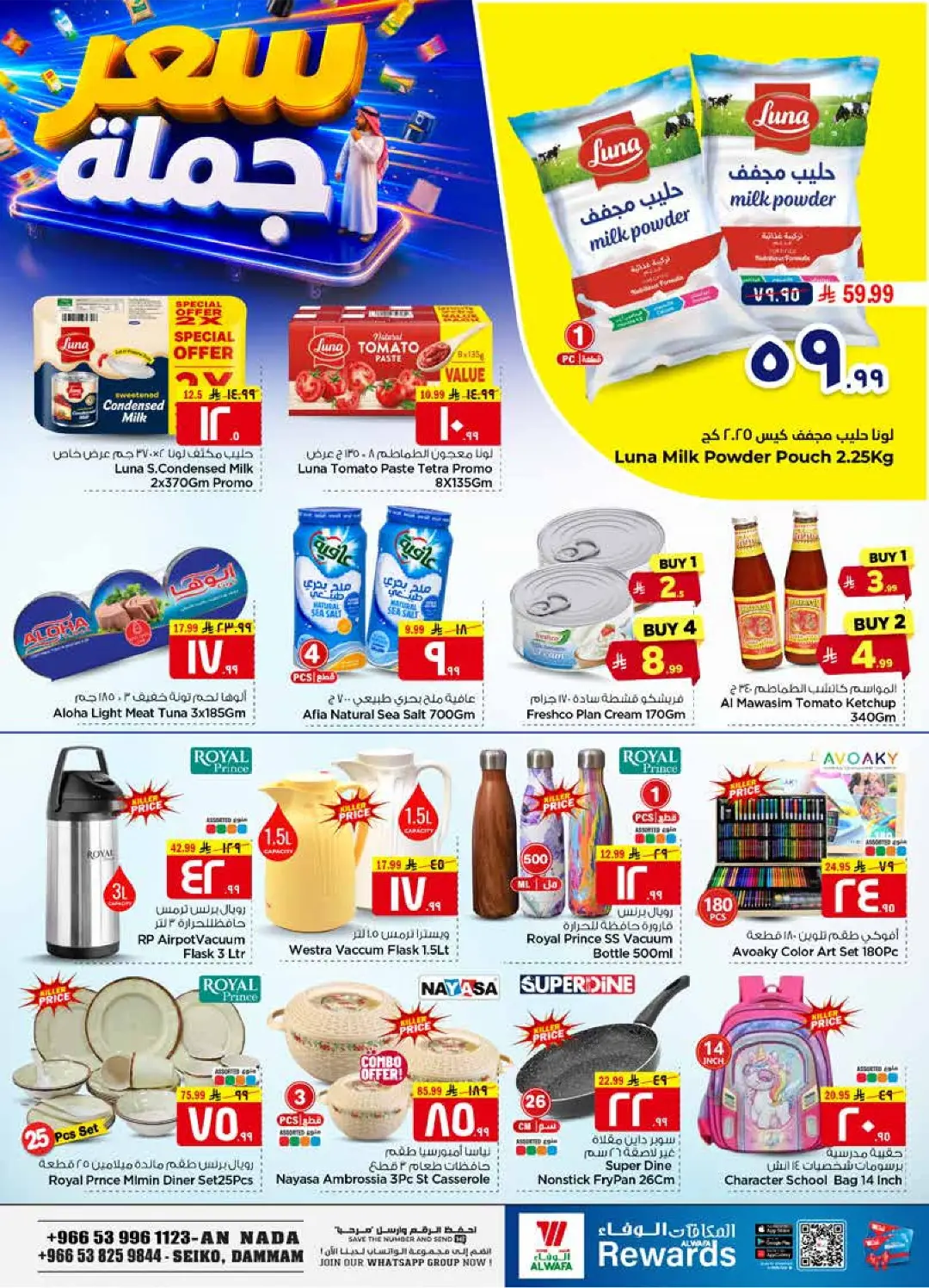 Hyper Al Wafa Dammam 4 Days Offers | Latest Deals page 8