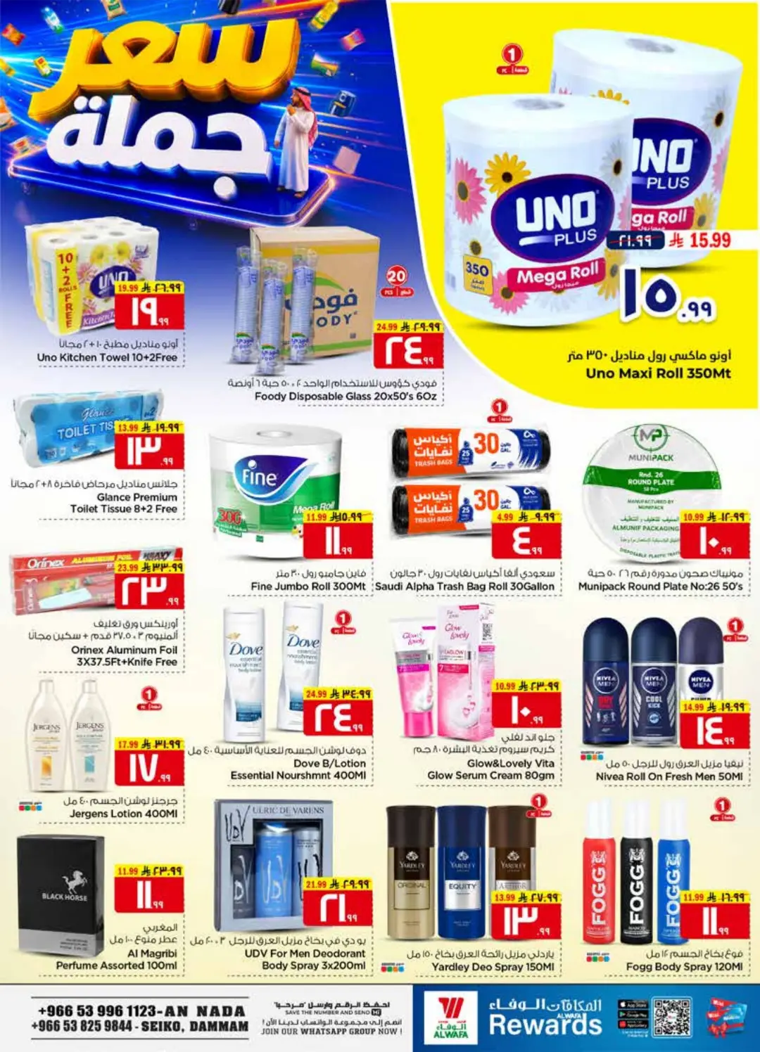 Hyper Al Wafa Dammam 4 Days Offers | Latest Deals page 10