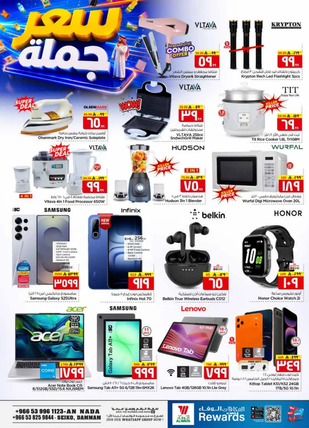 Hyper Al Wafa Dammam 4 Days Offers | Latest Deals page 12