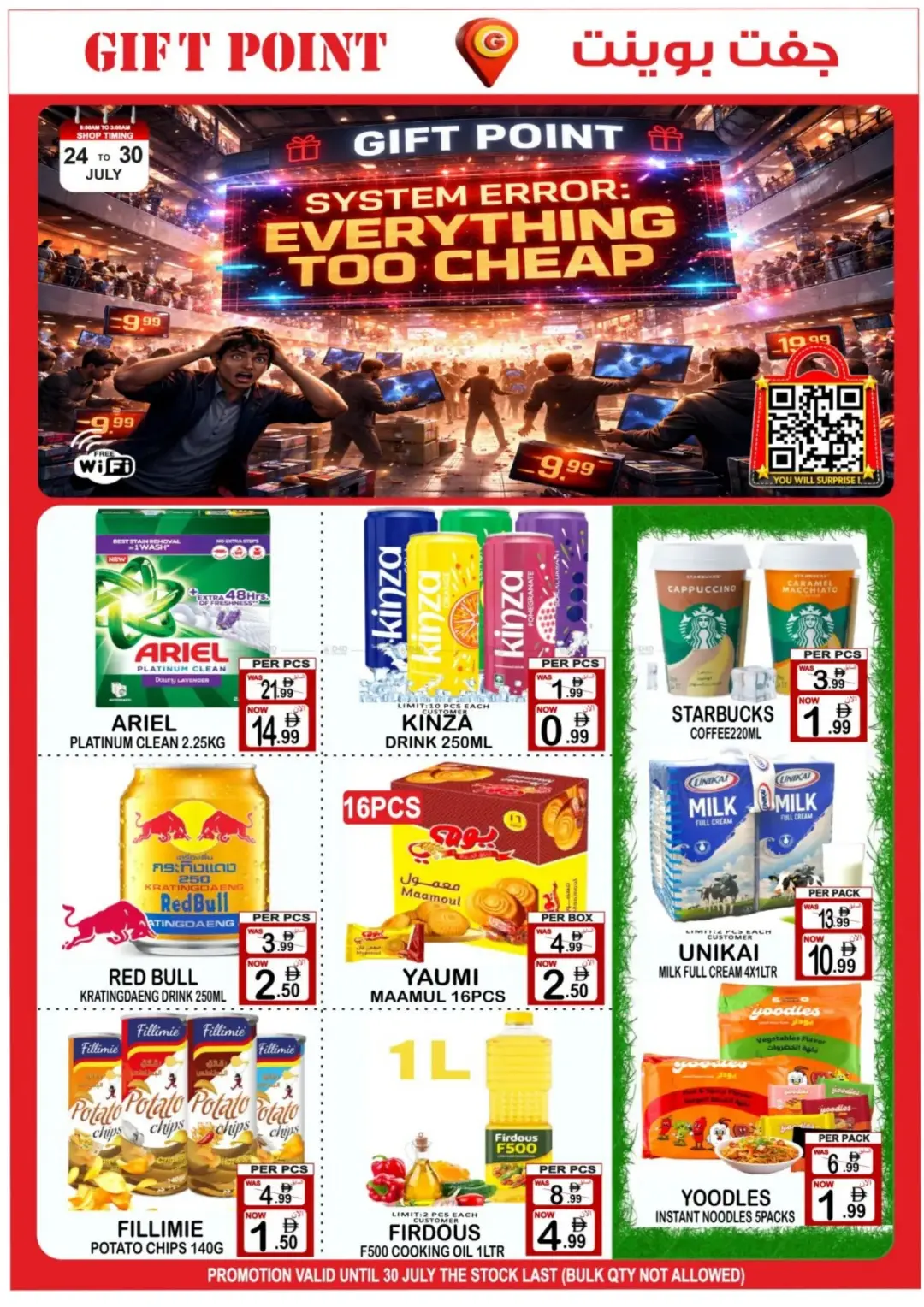Gift Point Deira Dubai Weekly Offers | Latest Flyer page 1
