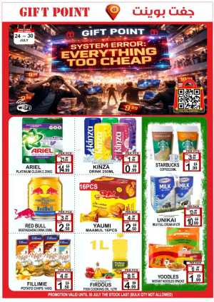 Gift Point Deira Dubai Weekly Offers | Latest Flyer flyer cover