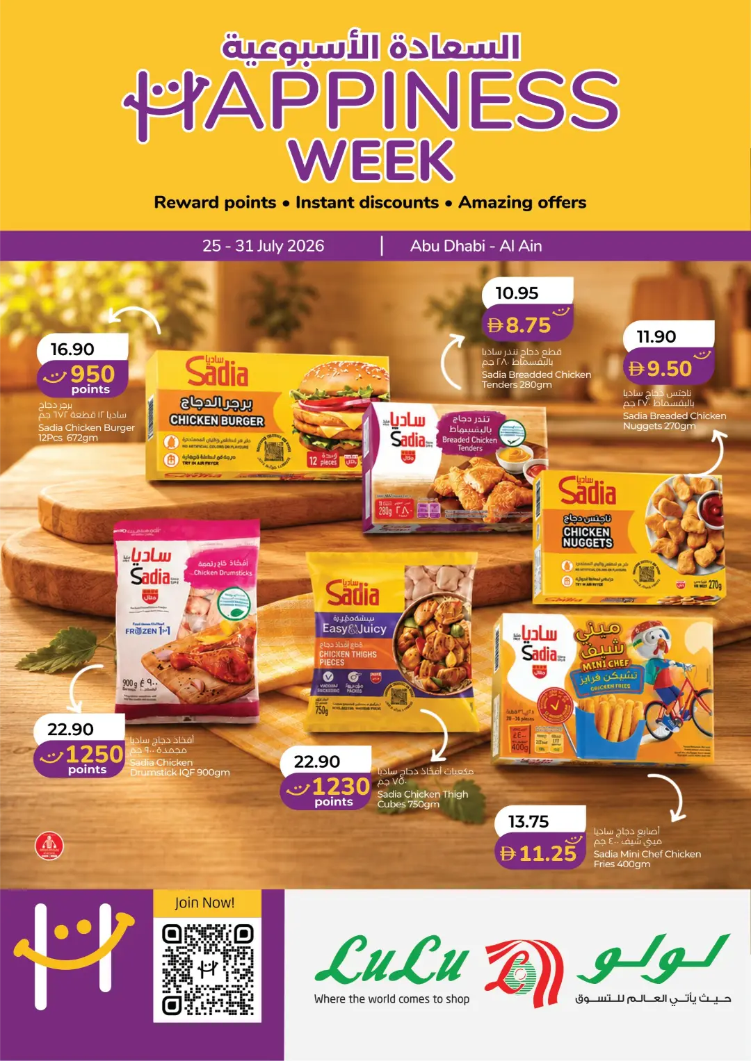 LuLu Abu Dhabi Happiness Week Offers | Latest Deals page 1