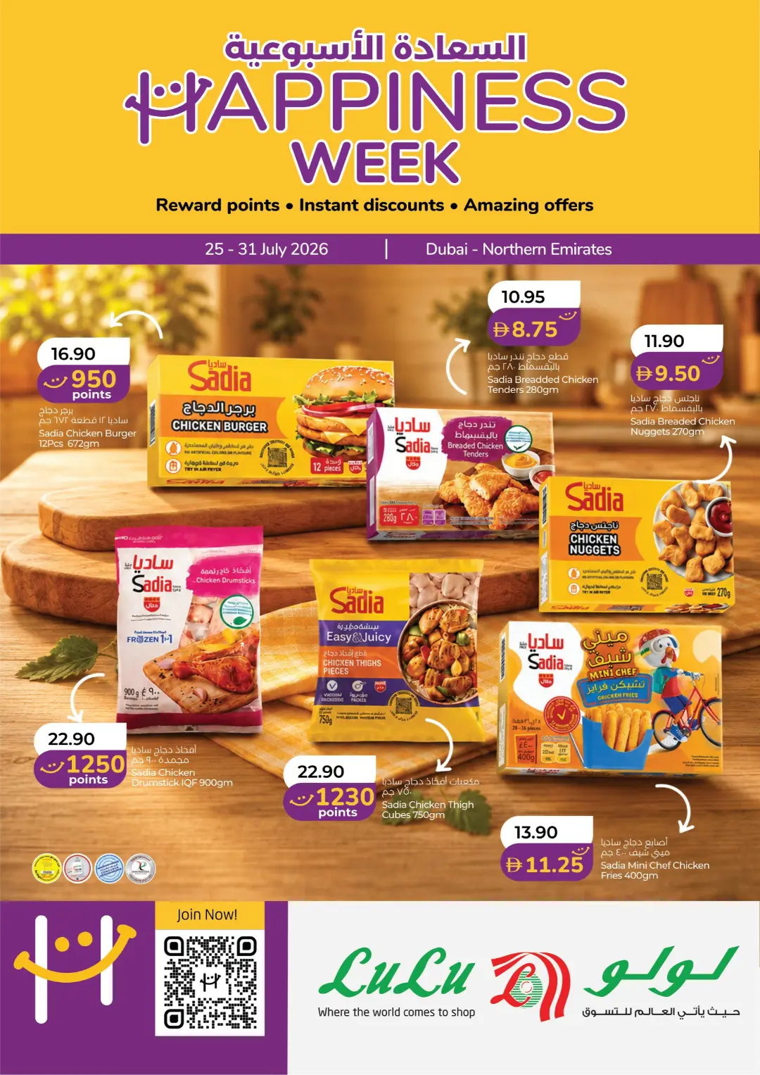 LuLu Dubai Happiness Week Offers | Latest Deals page 1
