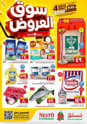Nesto Al Kharj 4 Days Offers | Latest Deals flyer cover