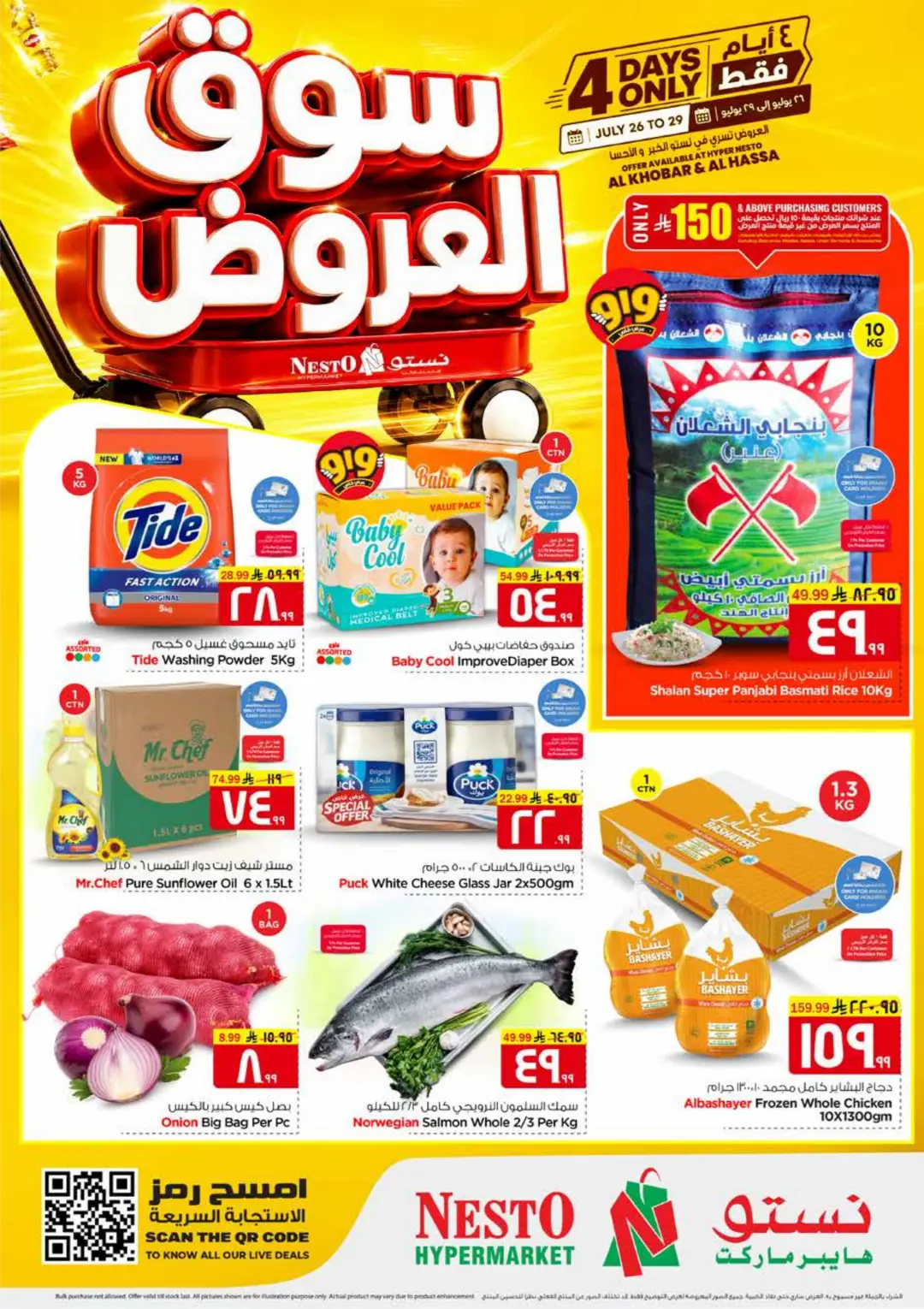 Nesto Al Khobar 4 Days Offers | Latest Deals page 1