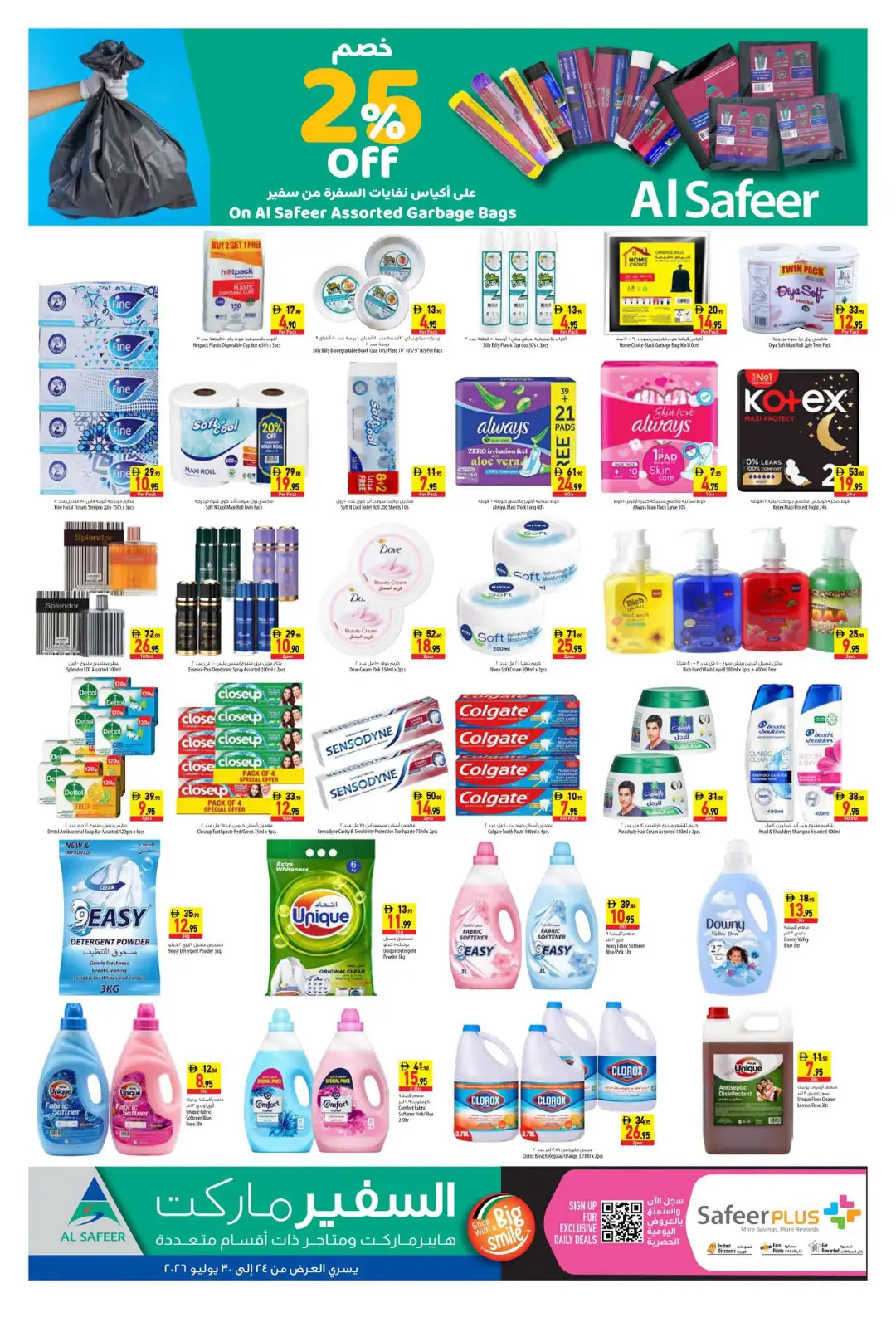 Safeer Market Bur Dubai Offers | Latest Deals page 4