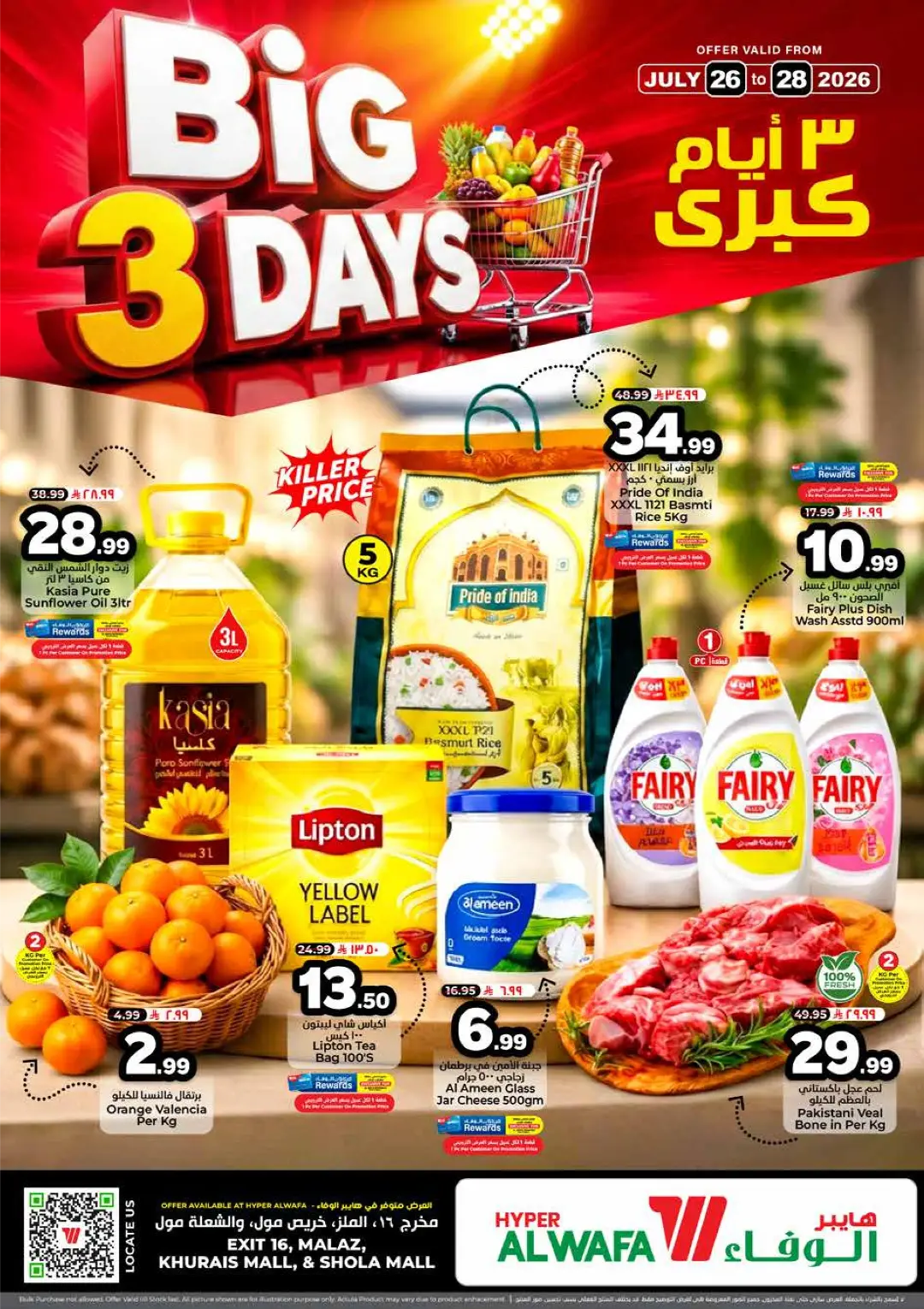 Hyper Al Wafa Malaz Big 3 Days Offers | Latest Deals page 1
