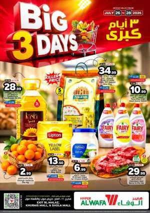 Hyper Al Wafa Malaz Big 3 Days Offers | Latest Deals flyer cover