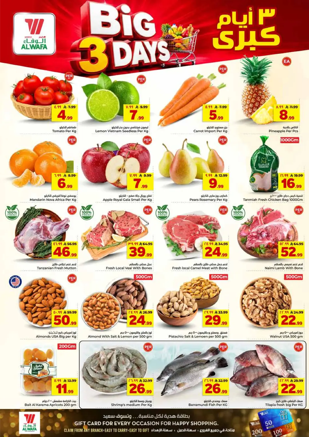 Hyper Al Wafa Malaz Big 3 Days Offers | Latest Deals page 2