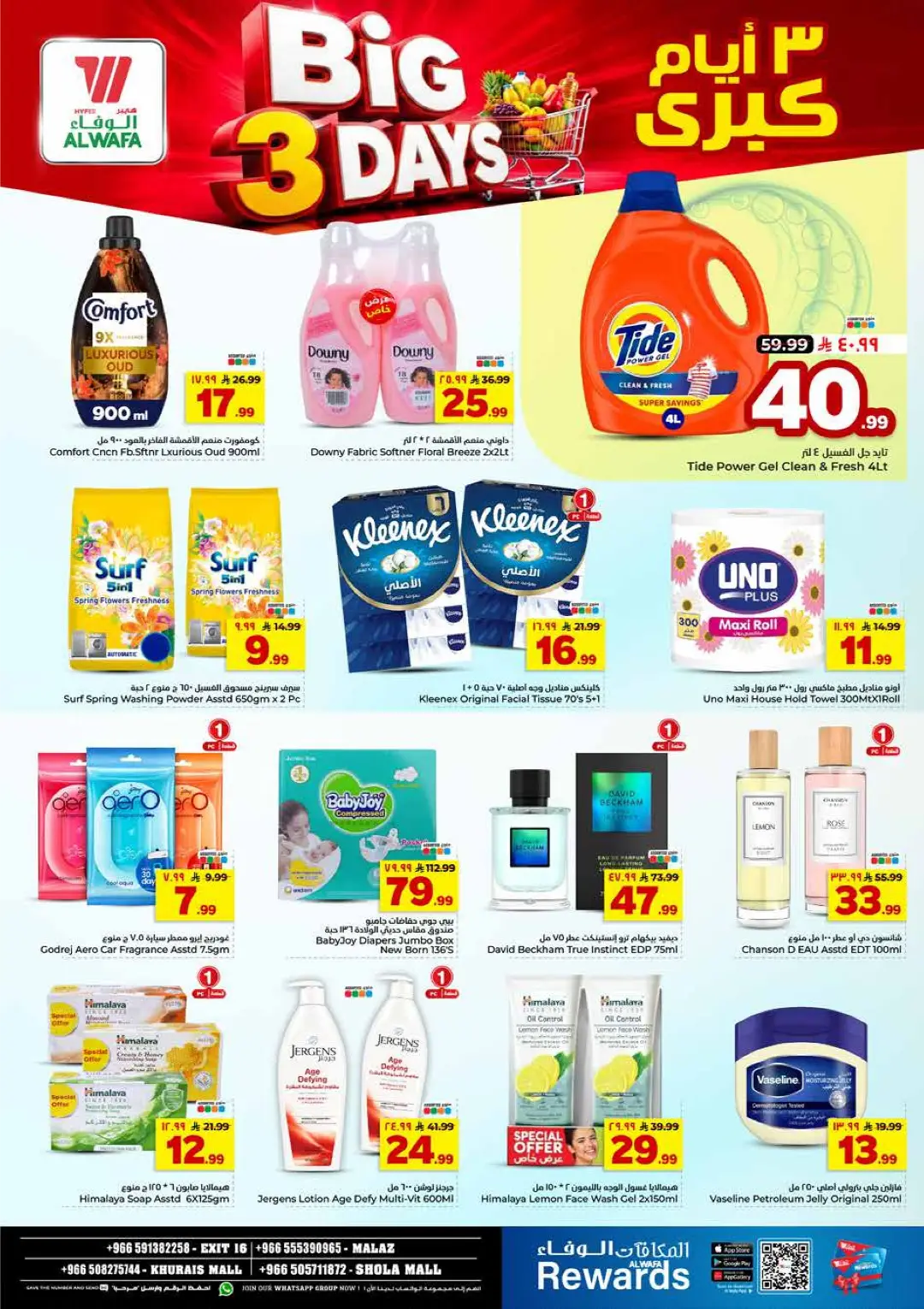 Hyper Al Wafa Malaz Big 3 Days Offers | Latest Deals page 5