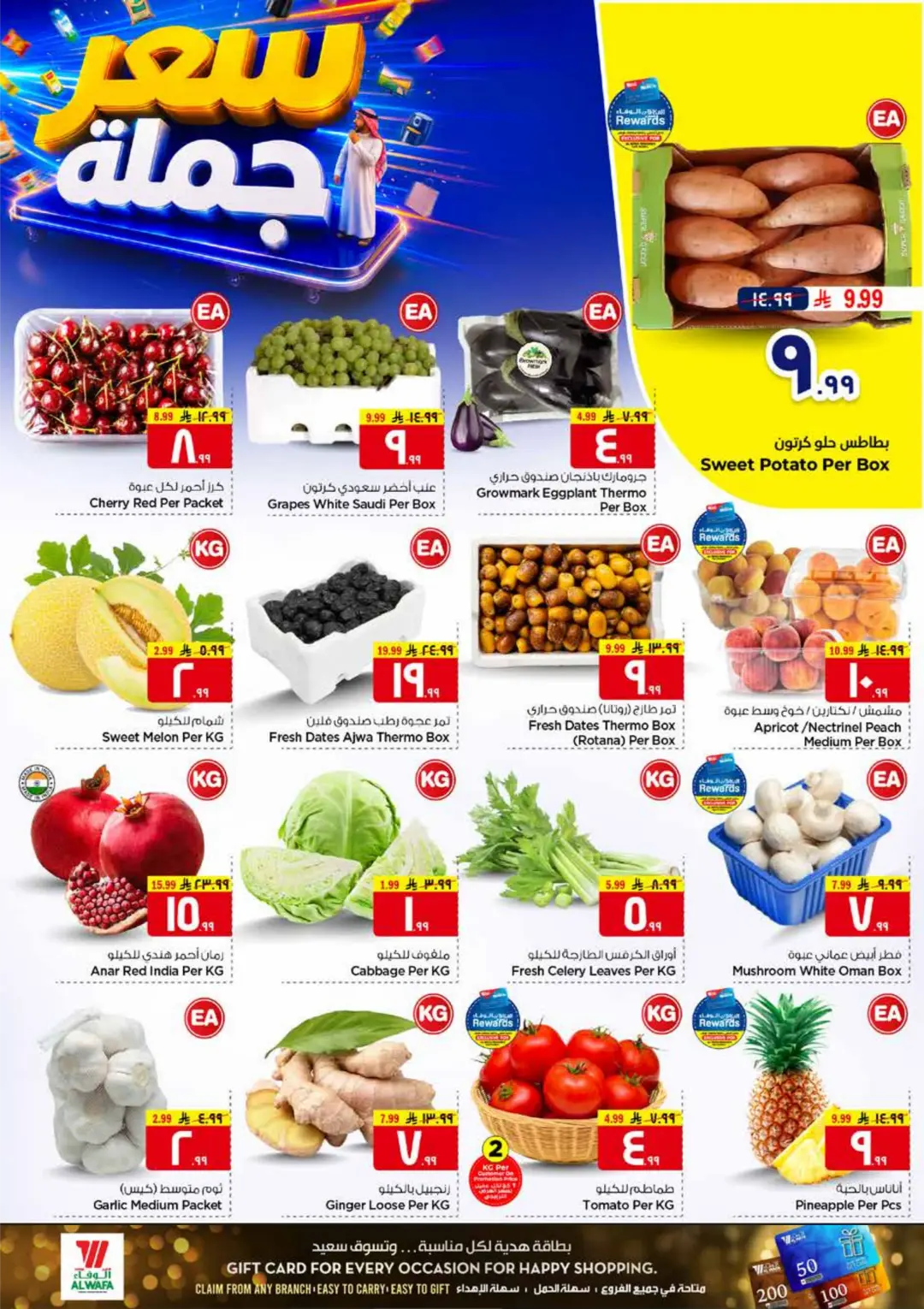 Hyper Al Wafa Jeddah 4 Days Offers | Latest Deals page 2