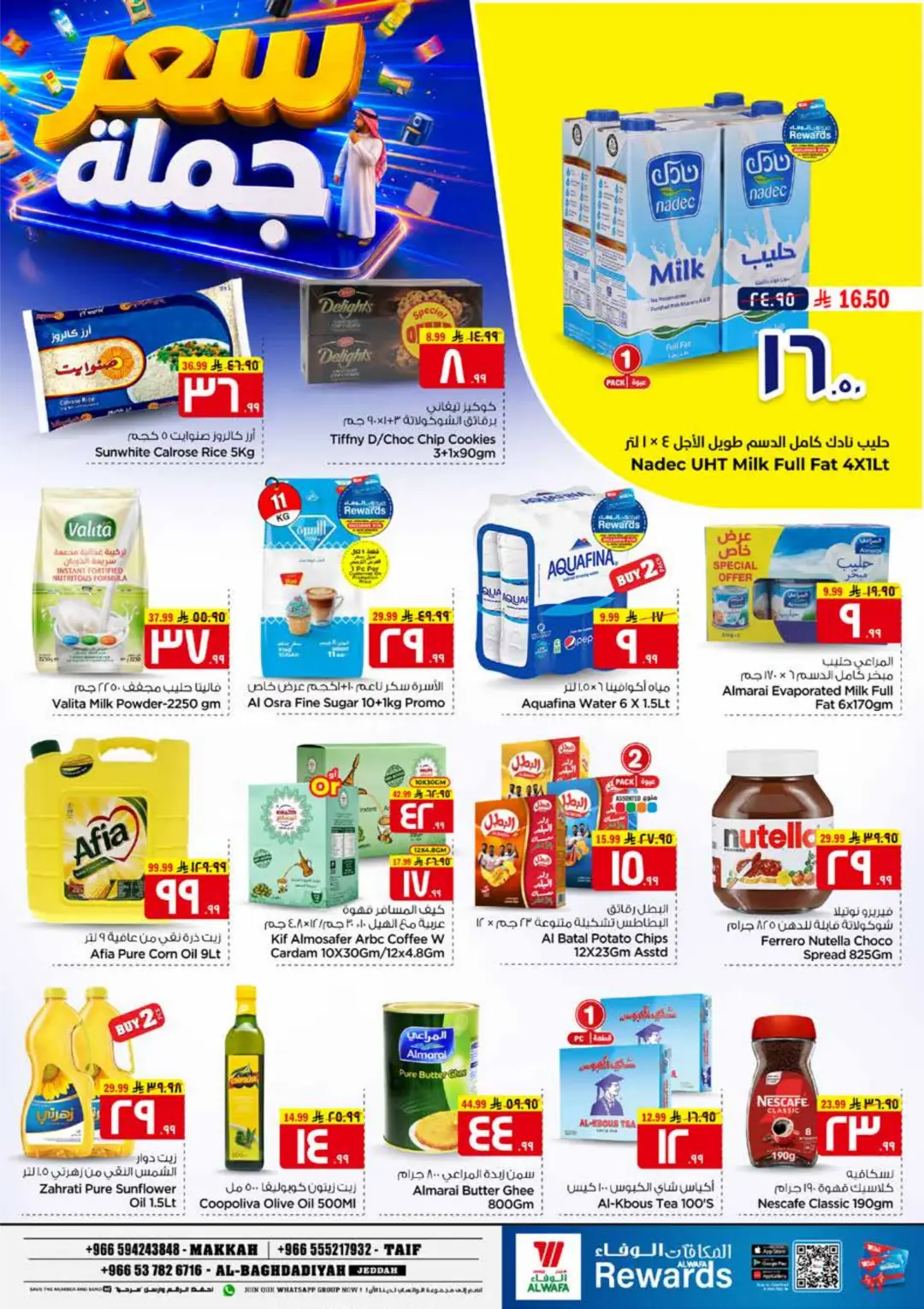 Hyper Al Wafa Jeddah 4 Days Offers | Latest Deals page 4