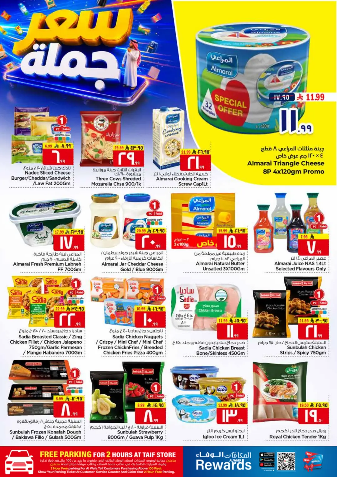Hyper Al Wafa Jeddah 4 Days Offers | Latest Deals page 6