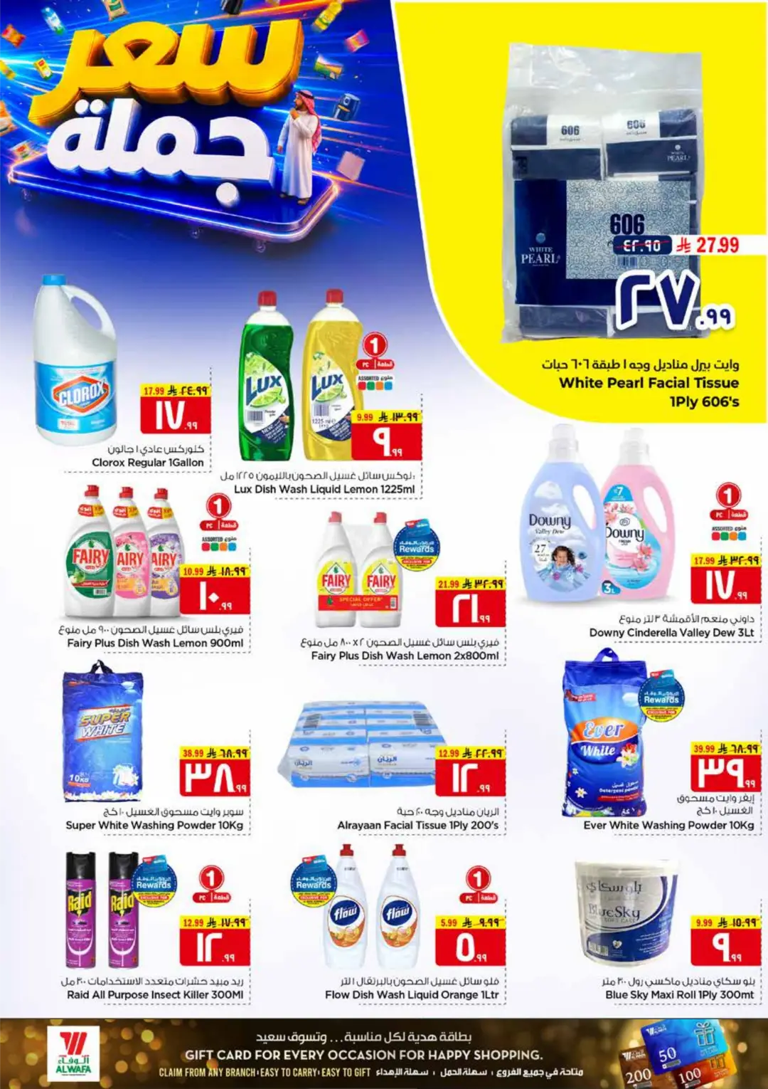 Hyper Al Wafa Jeddah 4 Days Offers | Latest Deals page 8
