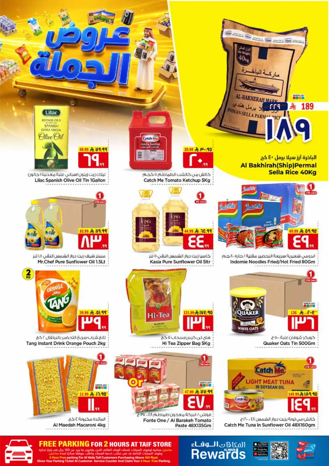 Hyper Al Wafa Jeddah 4 Days Offers | Latest Deals page 9