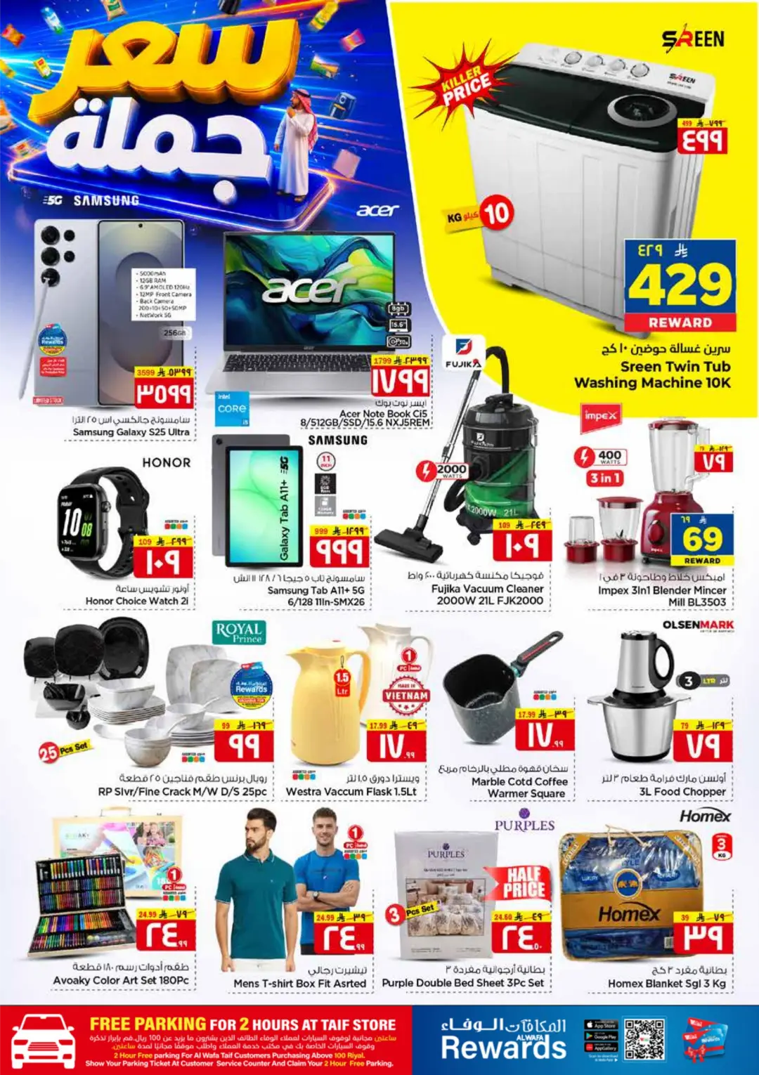 Hyper Al Wafa Jeddah 4 Days Offers | Latest Deals page 11