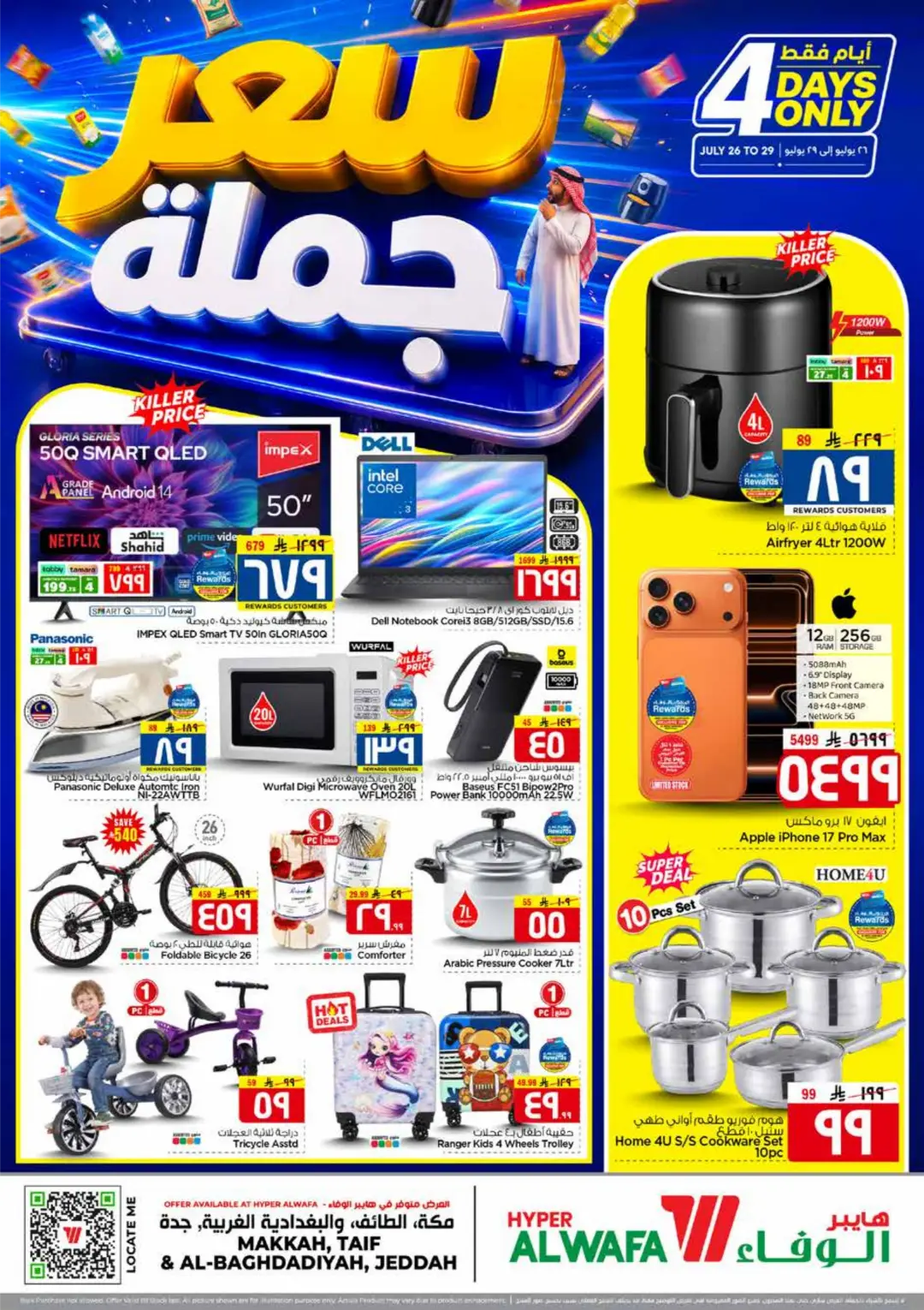 Hyper Al Wafa Jeddah 4 Days Offers | Latest Deals page 12
