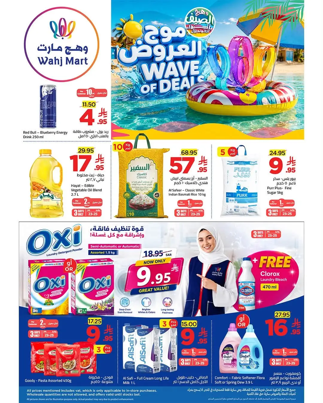 Wahj Mart Jeddah Wave of Deals | Latest Flyer page 1