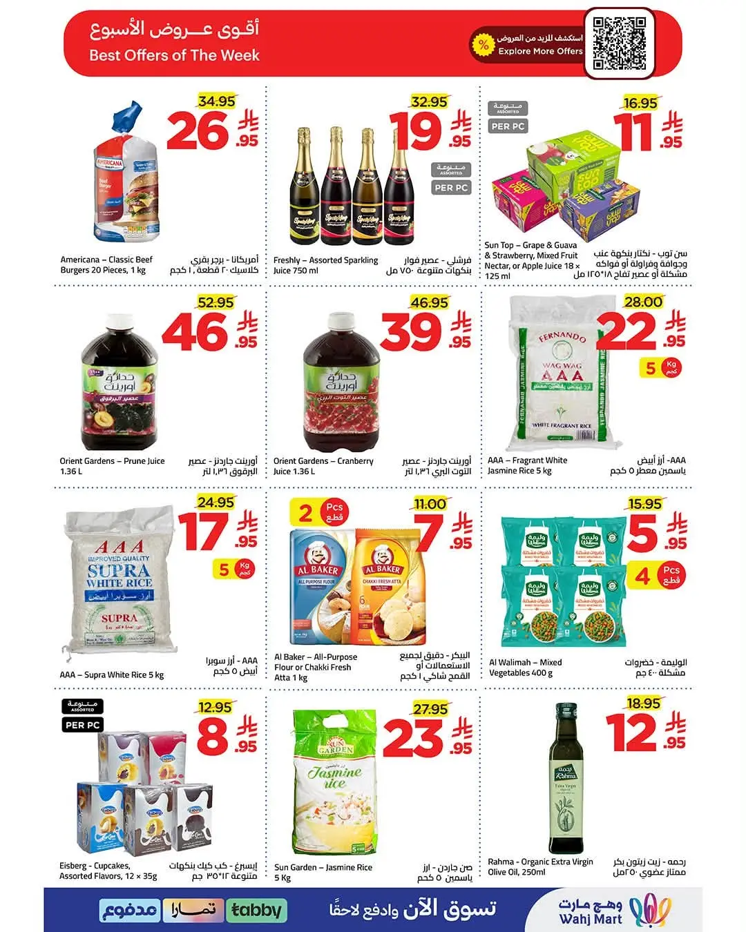 Wahj Mart Jeddah Wave of Deals | Latest Flyer page 10