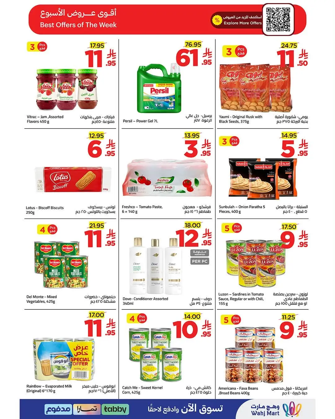 Wahj Mart Jeddah Wave of Deals | Latest Flyer page 11