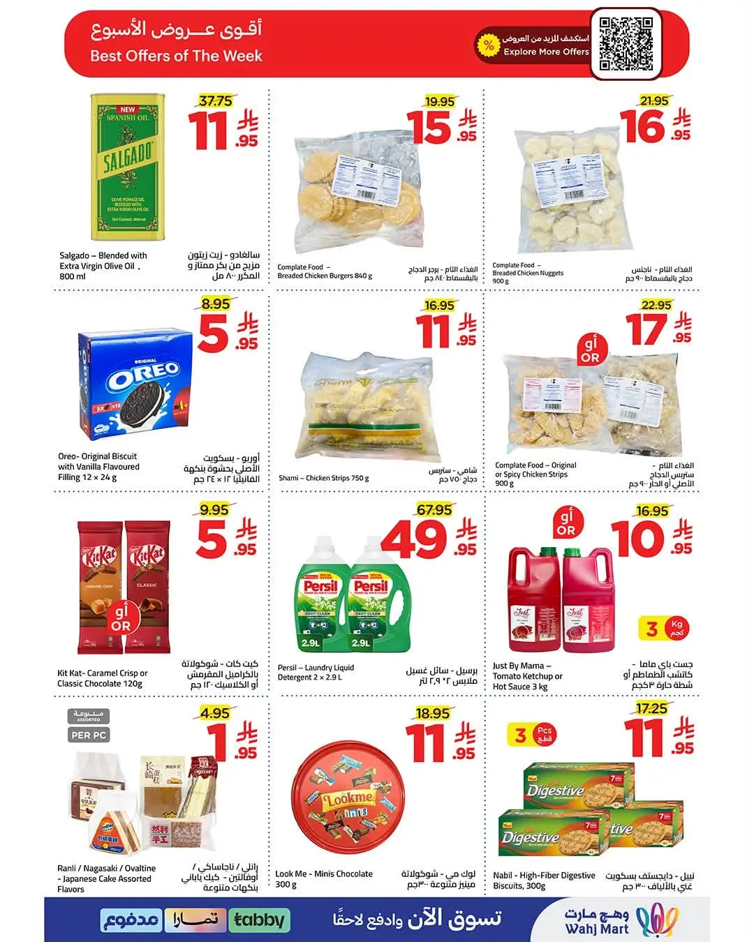 Wahj Mart Jeddah Wave of Deals | Latest Flyer page 12
