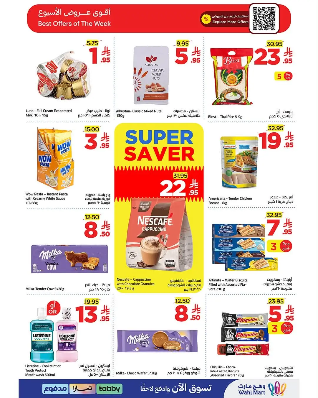 Wahj Mart Jeddah Wave of Deals | Latest Flyer page 13