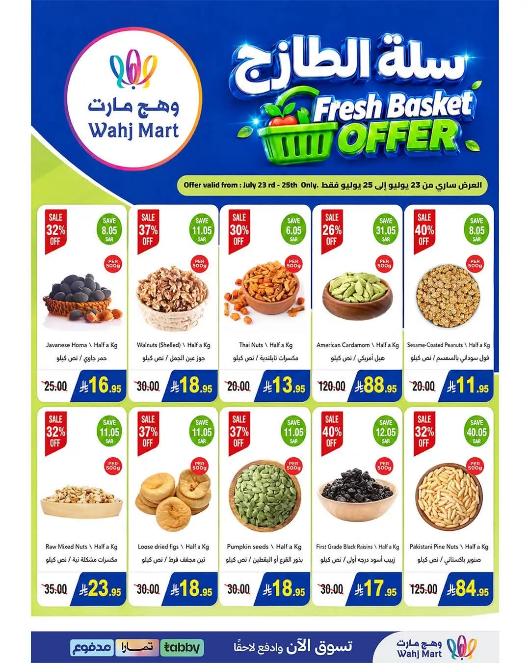Wahj Mart Jeddah Wave of Deals | Latest Flyer page 14