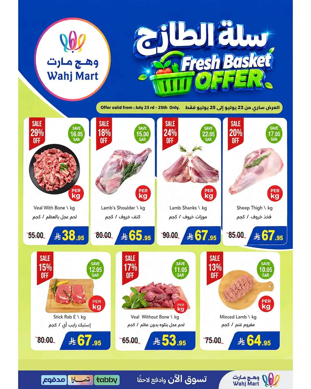 Wahj Mart Jeddah Wave of Deals | Latest Flyer page 15