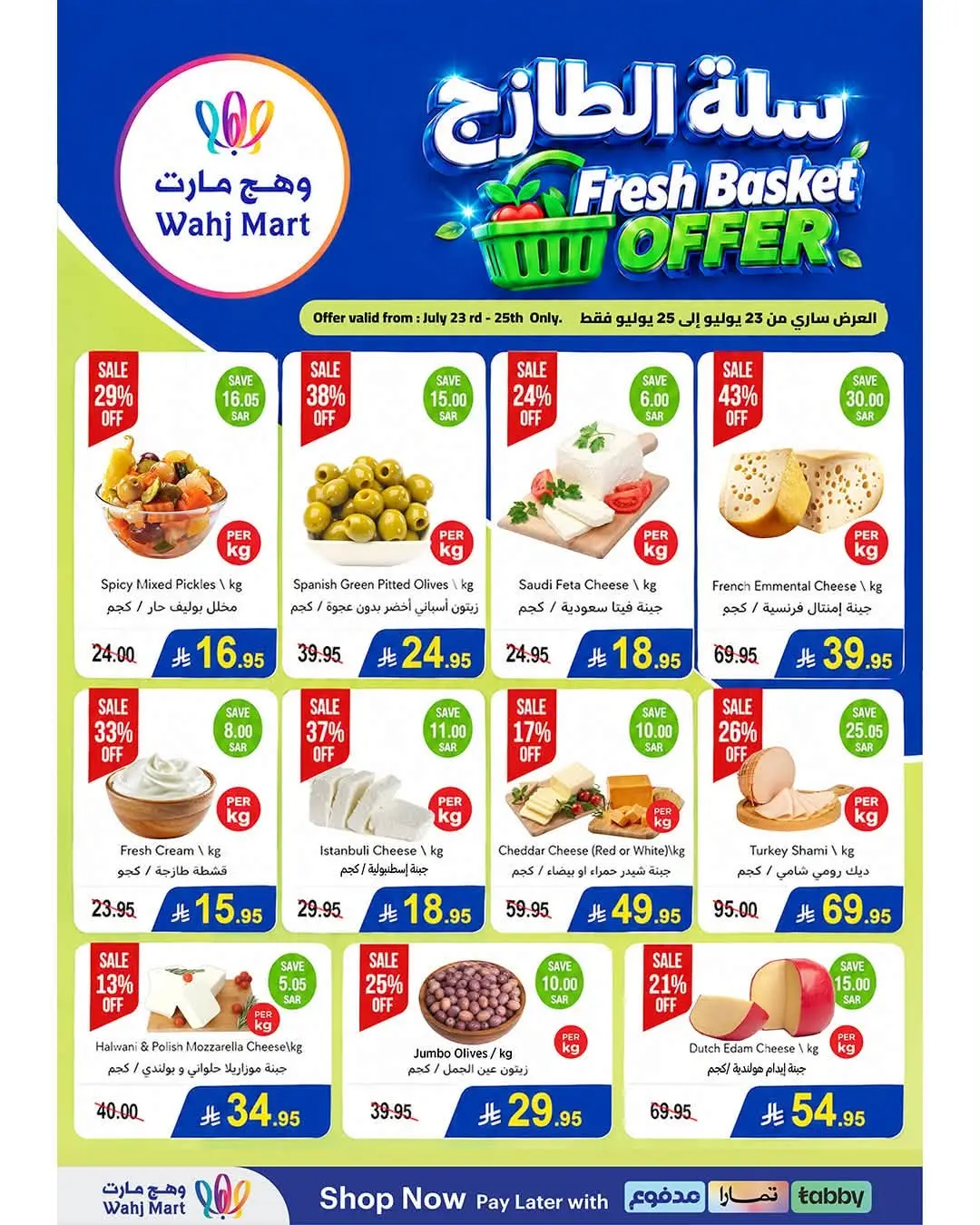 Wahj Mart Jeddah Wave of Deals | Latest Flyer page 16