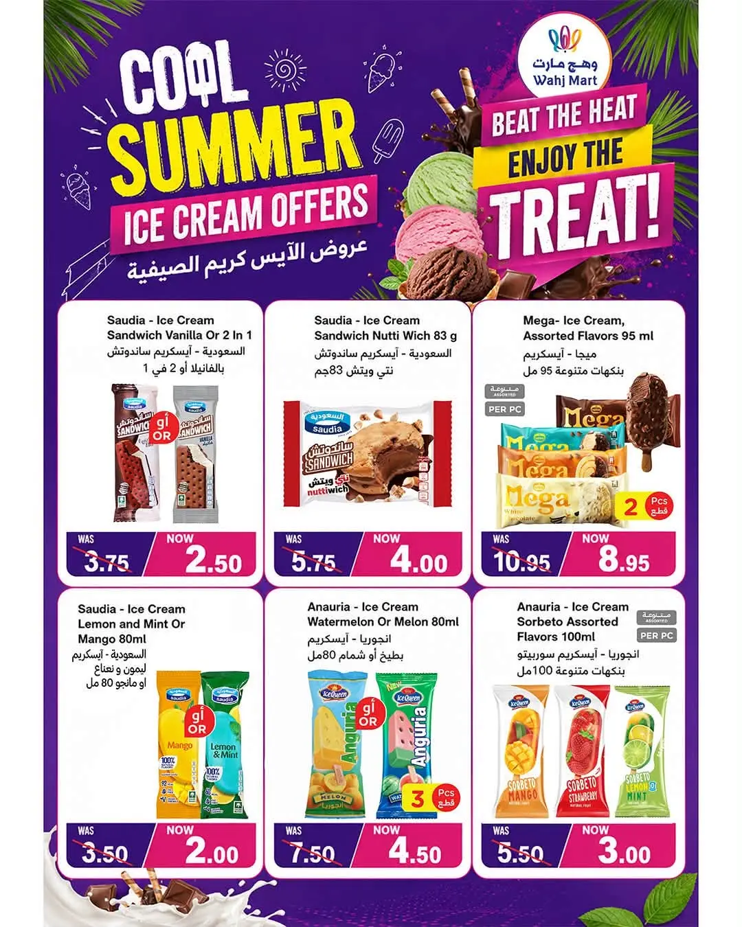 Wahj Mart Jeddah Wave of Deals | Latest Flyer page 17